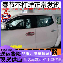 Otai is suitable for Navarre door bowl Navarre decoration special modification Navarre car door wrist frame sequins