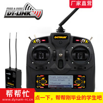 Refuse out of control GAVIN-8C STRAIGHTENER FIXED WING AIR CONDITIONING English and Chinese 2 4G MODEL PROFESSIONAL REMOTE