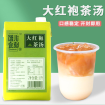 Peach food carved Dahongpao tea soup beverage tea base raw tea soup milk tea shop raw material fruit tea special 1L