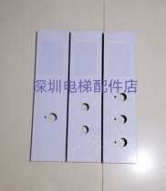 Os Slift accessories Outer call panel Single-joint double-position exhoration panel New spot