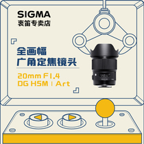 Sigma Sigma 20mm F1 4 Art Full-frame High-quality wide-angle large aperture landscape starry sky lens E-mount