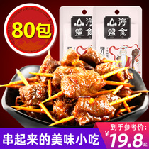 Sea food Hunan specialty spicy toothpick meat spicy snacks small spicy snack food Full box small packaging