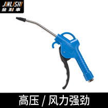 Jinli pneumatic dust blowing gun high pressure jet compressed air powerful household dust removal blowing blowing blowing blowing