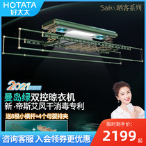 Good wife electric drying rack drying machine series air drying disinfection drying clothes hanger indoor household balcony telescopic clothes drying Rod