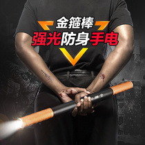 Strong light flashlight car multi-function super bright outdoor patrol self-defense wolf attack telescopic gold hoop Rod LED light