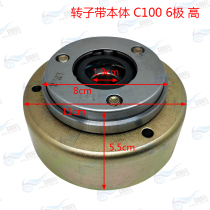 Suitable for Dongyang Jialing Force Sail Application Bending Beam Car Magnetic Motor 100 110-6 Level magnetic cylinder rotor Total sub-high