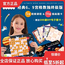 Salin Ninth House Grand Space Unique Table Tour Education Table Toys Focus on Logic Thinking Training Toys