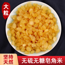 Saponin rice Yunnan non-wild premium soap rice Soap rice Natural saponin rice Snow lotus seed a pound of acacia rice