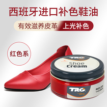 Imported color-colored shoe polish big red wine red date red red leather shoe polish leather repair leather bag color general