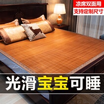 Straight Cylinder Cool Mat Bamboo Mat Summer Naked Sleeping Ice Silk Mat Student Dorm Room Single Foldable Dual-use Bifacial Grass Mat