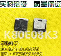 Imported field effect MOS tube K80E08K3 solar controller special patch type large discount