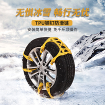 Car tire snow chain universal winter multi-function automatic tightening car off-road vehicle SUV snow chain