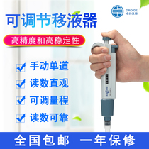 Pipette Pipette gun Manual adjustable Continuous digital micro adjustable pipette Single channel pipette gun Large capacity