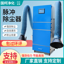 Pulse Cloth Bag Dust Remover Industrial Environmental Protection Equipment Grinding Machine Dust Laser Cutting Dust Remover