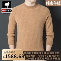 Ordos production upscale 100% pure cashmere sweatshirt male and half high collar twist flower double strand thickened warm beating undershirt