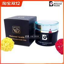 Maternal health snail vow no trace Moisturizing Cream (upgraded version) deep moisturizing and moisturizing skin