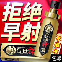 Mens Indian oil Emperor King spray adult intercourse delayed sexual sex toys wet towel spray