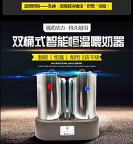 Double barrel intelligent constant temperature feeder pig raising equipment veterinary equipment pig milk supplement