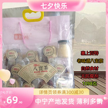 Ningxia Seishang Baite Premium Old Flavor Babao Tea 1098g Preservative-free Natural ingredients Dried Apple Longan
