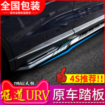 Dedicated to 17 crown road foot pedals 19 crown road side pedals 20URV modified side pedals URV welcome pedals