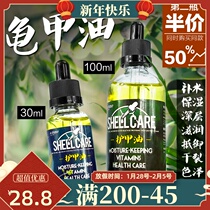 () H-STUDIO tortoise shell protective shell oil protective nail polish moisturizes to help reptile metaskin