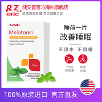 GNC Bodybuilding Melatonian Bottle Sleeping Tablets USA Imports Instant Lozenge 5mg60 Sheet Melatonin