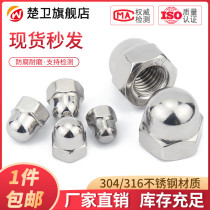 316 Cover nut 304 Stainless steel round head Ball head cap cap Screw cap Nut M3M4M5M6M8