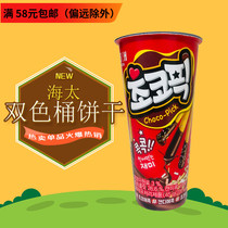 South Korea imported snacks Haitai small new biscuit stick two-color bucket chocolate finger biscuit dip snack food