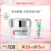 Beauty skin Treasure essence repair eye cream for women lighten fine lines brighten the eye contour Nourish the official flagship store