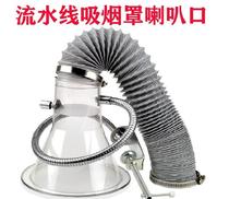 Small exhaust pipe telescopic industrial gas collection hood exhaust pipe mobile electronic plant suction wind shield purpose wear-proof reinforcement