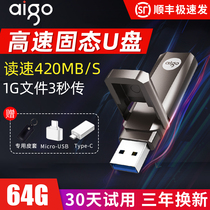 (SF)Patriot mobile solid-state u disk 64g high-speed usb3 1 mobile phone computer universal system U disk Solid-state ssd personalized customization creative large-capacity 64g USB drive U391