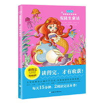 J guarantee genuine Andersens Fairy Tales (phonetic version) youth version of classic classics recommended to read literary classics Hans Christian Andersen Gansu Childrens Publishing House