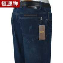 Hengyuanxiang jeans men Middle-aged business leisure loose autumn and winter thick mens micro-bullets middle-aged non-iron pants