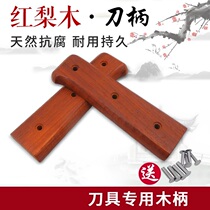 Repair handle material Kitchen knife handle handle accessories Handle Solid wood wood homemade fixed replacement rivet Semi-finished product