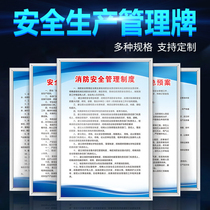 New version of fire safety management system safety production workshop safety production management system rules and regulations full set of responsible warehouse operation procedures factory identification plate workshop staff warning sign