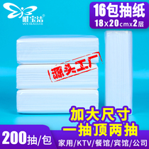 Simple transparent small packaging paper 200 draw 18 * 20cm napkins 16 large paper towels special box home
