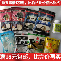 Culture Chauns New Fish Bait Bait New Season Ruler Up Wire Drawing Powder Snowflake Powder Stick Powder Light State Powder