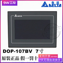 (DOP-107BV) DELTA 7 inch original DELTA touch screen man-machine interface DOP D0P-107BV spot