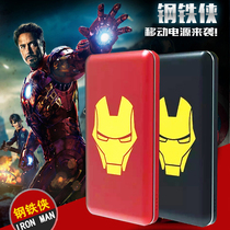 dao rui X-doria Marvel Iron Man series mobile power 10000 mA mobile phone batteries