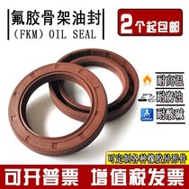 Fluoride oil seal Fluoride skeleton oil seal 45*55 58 60 62 65 68*7*8*10*12 high temperature resistant oil seal