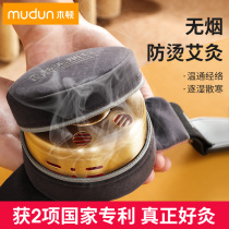 Mudun moxibustion box Portable moxibustion household copper box neck cervical spine special neck warm moxibustion device moxibustion knee tank wooden