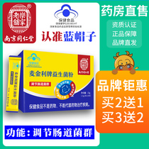 Nanjing Tongren Hall Lejia Old Paving Active Probiotic Powder Sausage Gastrointestinal Tract Bifidobacteria Adult Children Women ZZ