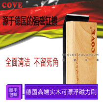 German COVE tank wiping fish tank brush magnetic brush strong magnetic solid wood cleaning brush magnetic suction no dead angle with scraper head