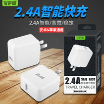 VPB U062 4A charging head applies Apple Huawei phone charger Android smart fast charging USB line suit