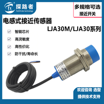 Pathfinder electronic inducted proximity switch LJA30M LJA30 NPN PNP sensor inductive switch