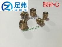 Copper supplement intracardiac M5M6M8 turn outside 2 points 1 point inside 14*1 5-outer 4 points inside 14*1 5 Change 20*1 5 big and small head