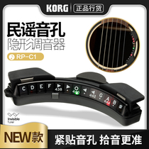 Japan KORG RP-C1 RP-G1 RP-C2 folk sound hole invisible tuner acoustic guitar sound table