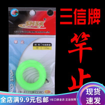 Shanghai Sanxin Rod stop luminous rod stop rubber anti-skid ring fishing rod lost bracelet O-ring ring fishing supplies