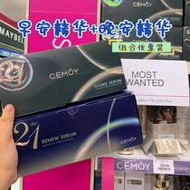 Australia CEMOY21 days extremely light Good Morning essence Good night essence facial repair Tonic Water Essence