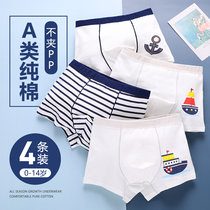 Children's underwear Boys Pure Cotton 3 Medium children's shorts head 10 children Boys 12 Children's baby 2 years old